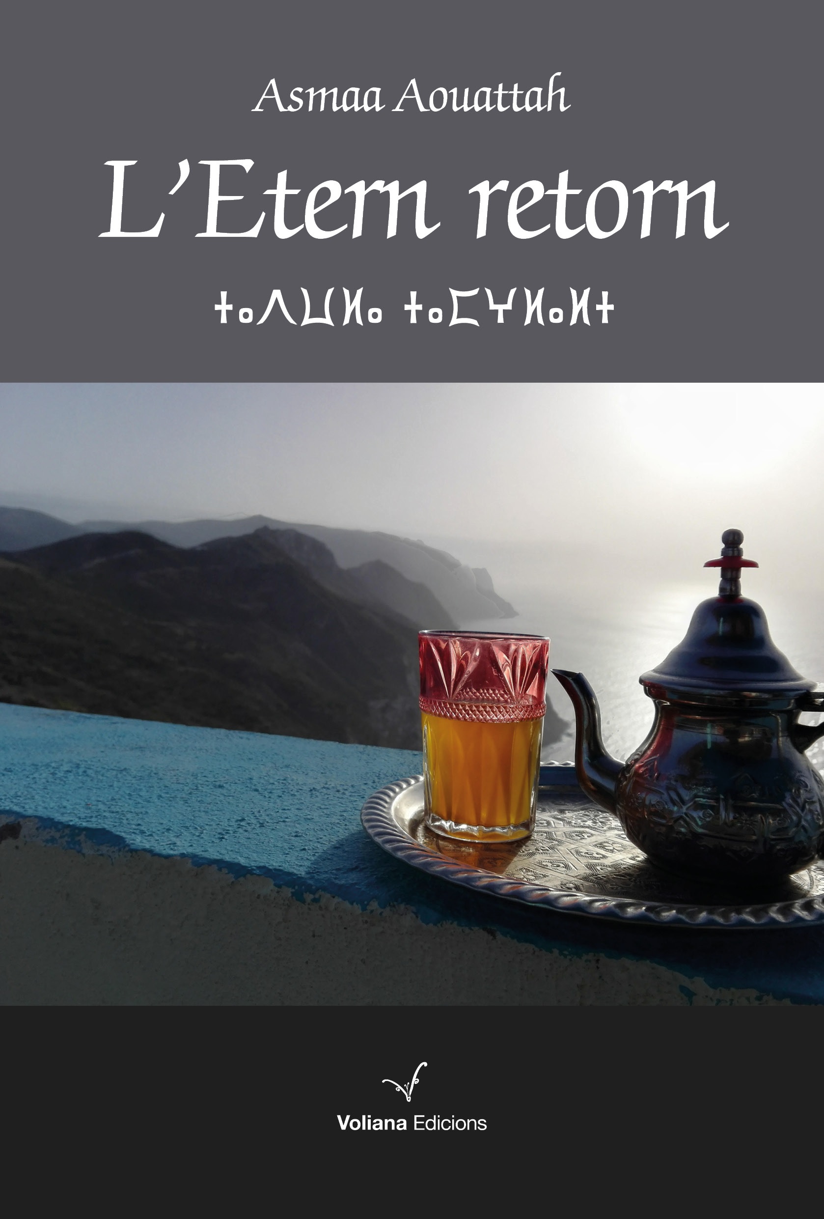 L'etern retorn